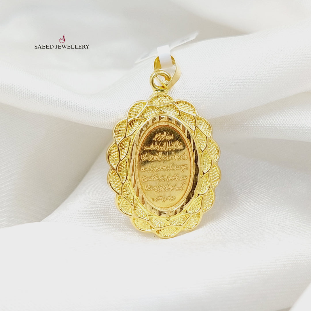 18K تعليقة اية الكرسي-مجوهرات الشيخ سعيد-Saeed Jewelry 