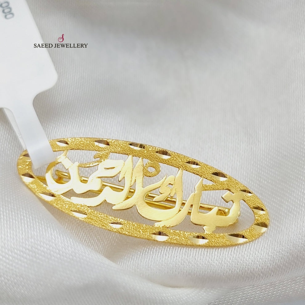 21K Children's pin Made of 21K Yellow Gold by Saeed Jewelry-25095