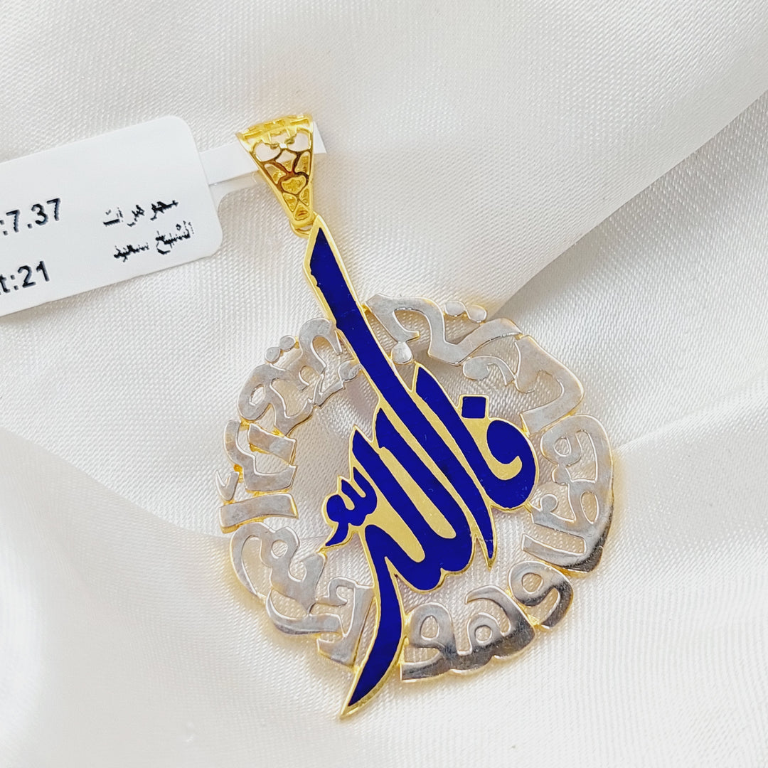 21K God's Name Pendant Made of 21K Yellow Gold by Saeed Jewelry-25325