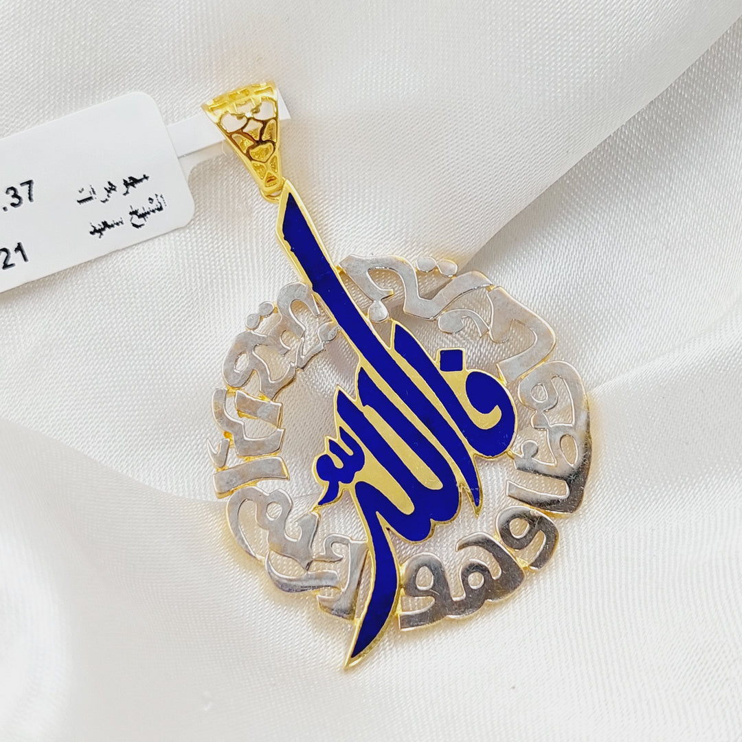 21K God's Name Pendant Made of 21K Yellow Gold by Saeed Jewelry-25325
