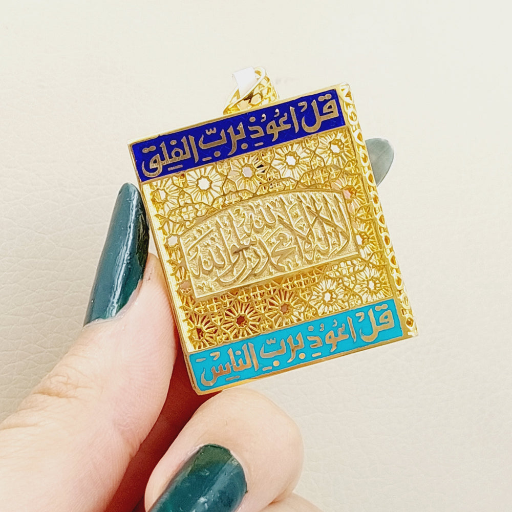 21K Pendant of the Qur’an (Say) Made of 21K Yellow Gold by Saeed Jewelry-23479