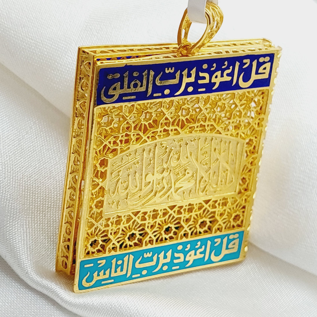 21K Gold Pendant of the Qur’an Say by Saeed Jewelry - Image 4