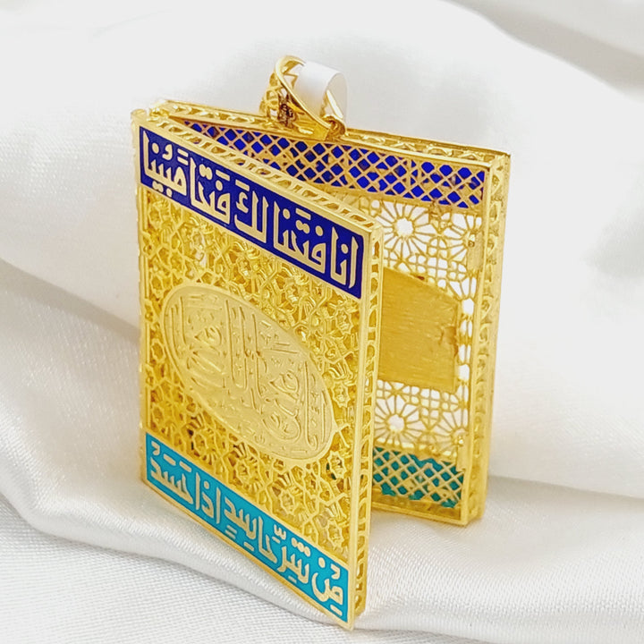 21K Gold Pendant of the Qur’an Say by Saeed Jewelry - Image 5