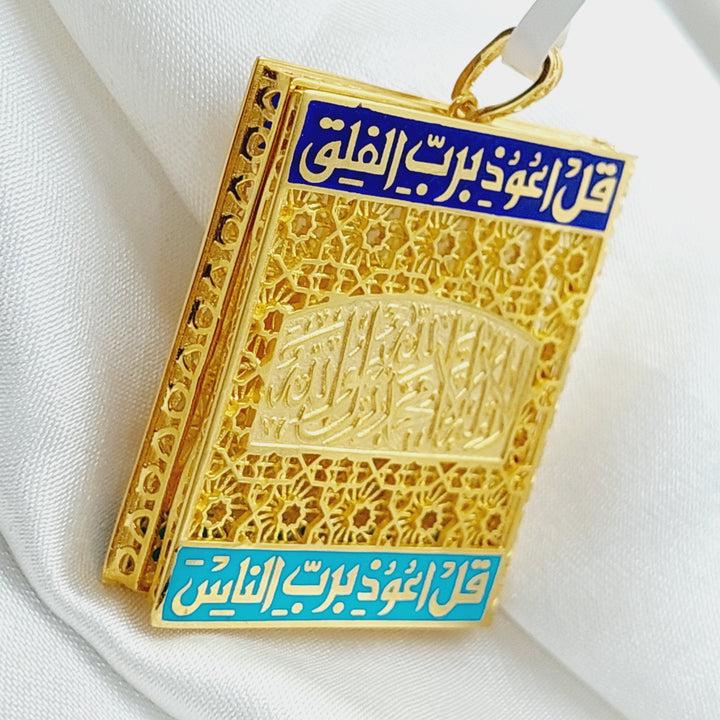 21K Gold Pendant of the Qur’an Say by Saeed Jewelry - Image 7