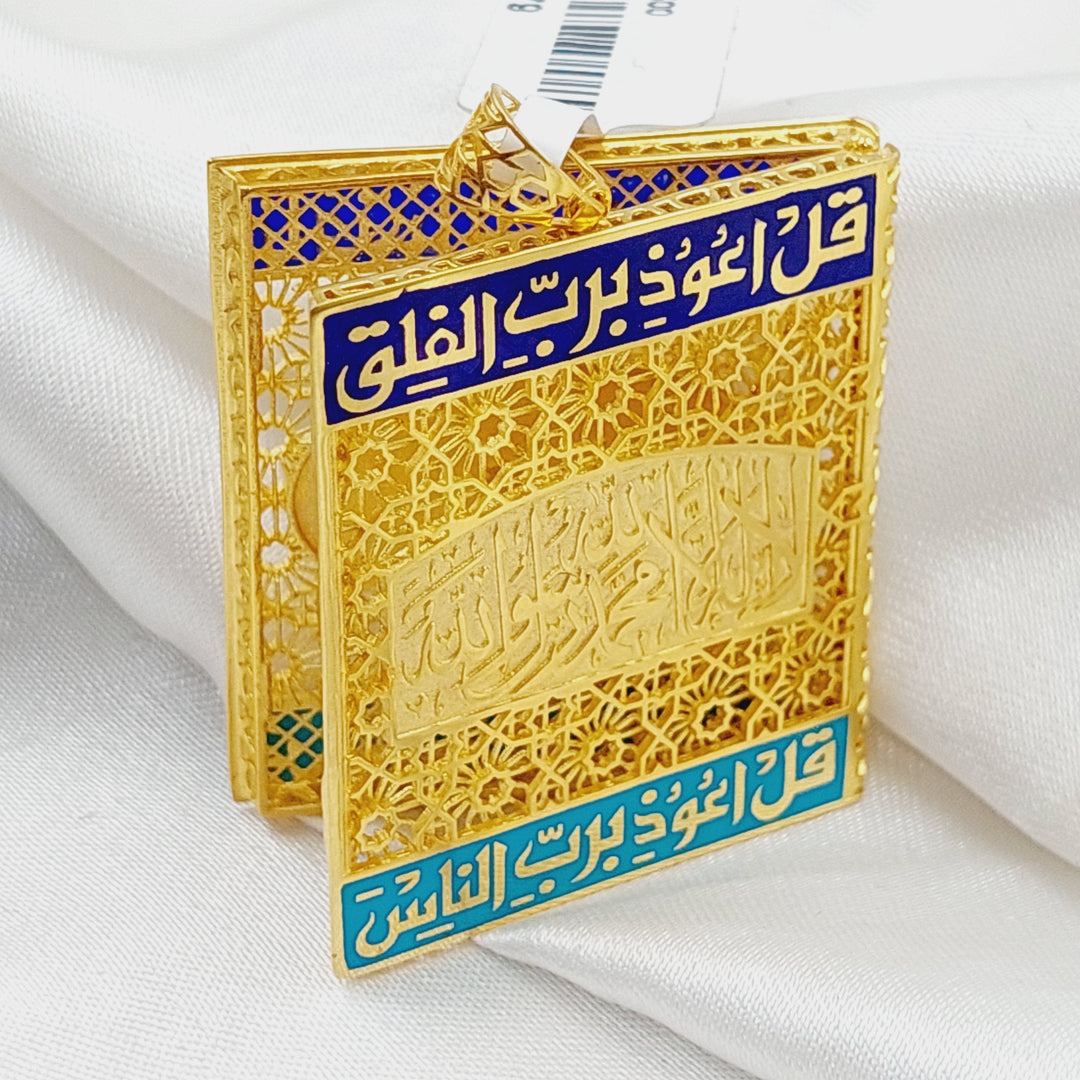 21K Pendant of the Qur’an (Say) Made of 21K Yellow Gold by Saeed Jewelry-23479