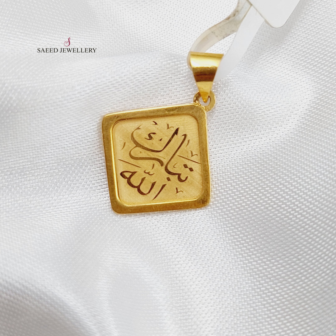 21K Small (blessed) Pendant Made of 21K Yellow Gold by Saeed Jewelry-تعليقه-تبارك-الله