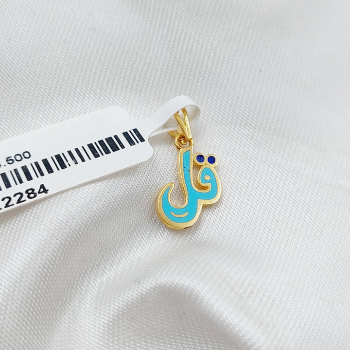 21K Small (say) Pendant Made of 21K Yellow Gold by Saeed Jewelry-تعليقة-قل-1