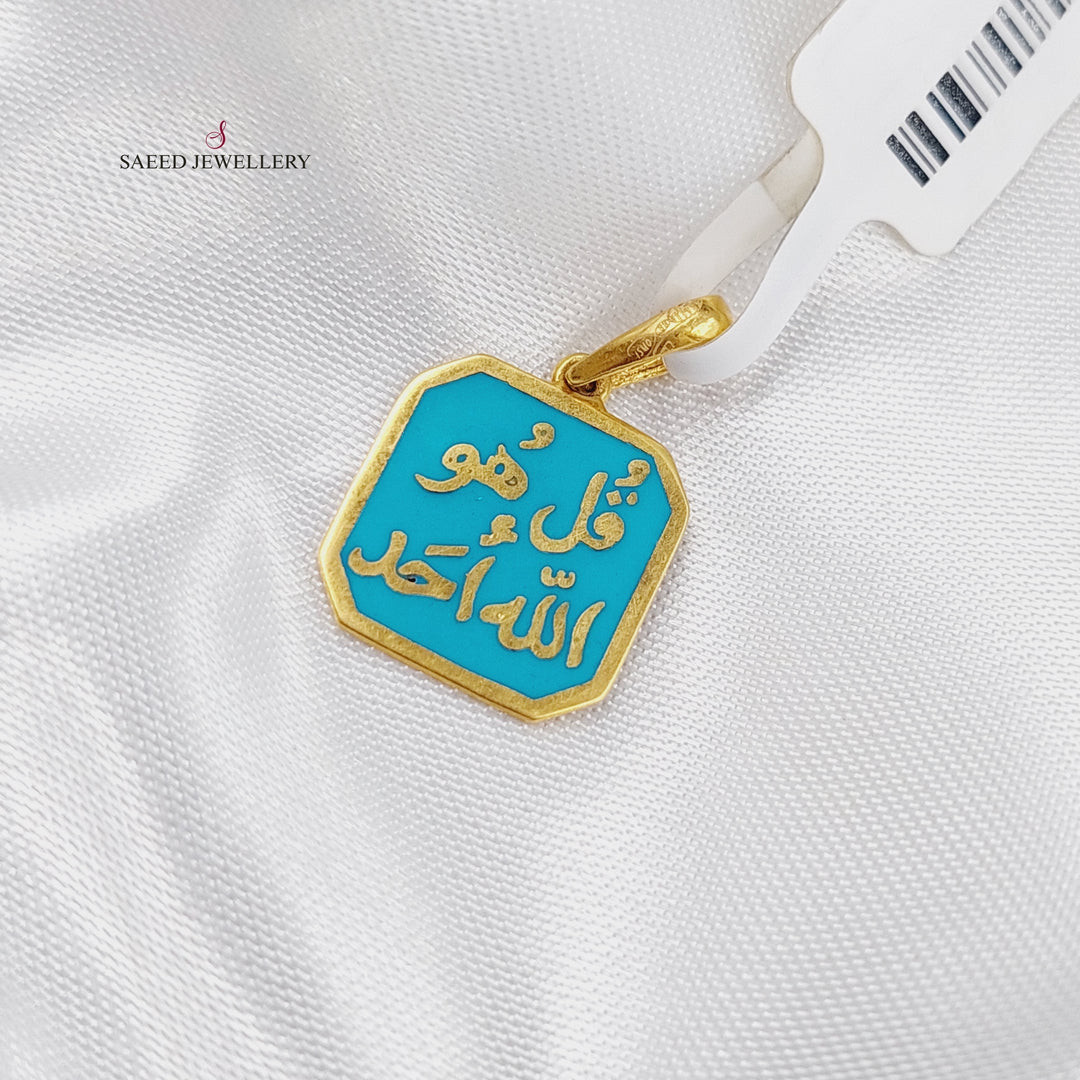 21K Small (say) Pendant Made of 21K Yellow Gold by Saeed Jewelry-تعليقة-قل-هو-مينا