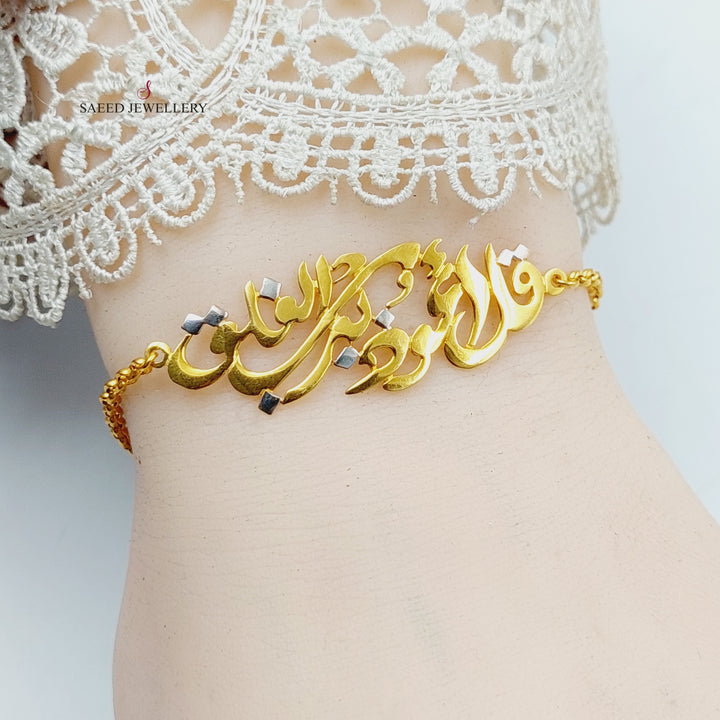 21K اسوارة اسلامي-مجوهرات الشيخ سعيد-Saeed Jewelry 