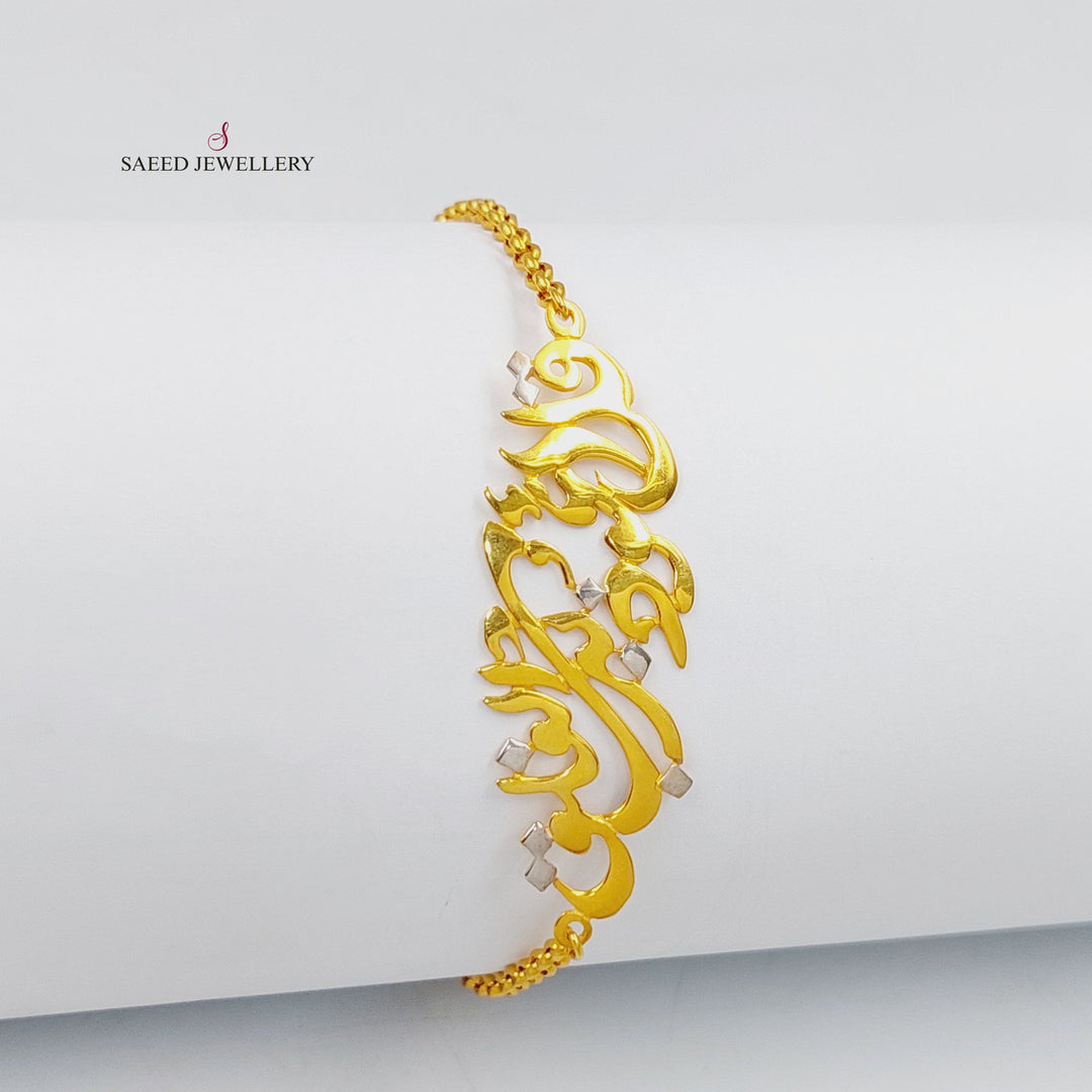 21K اسوارة اسلامي-مجوهرات الشيخ سعيد-Saeed Jewelry 