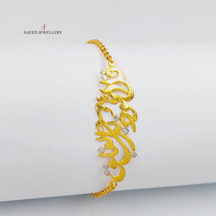 21K اسوارة اسلامي-مجوهرات الشيخ سعيد-Saeed Jewelry 
