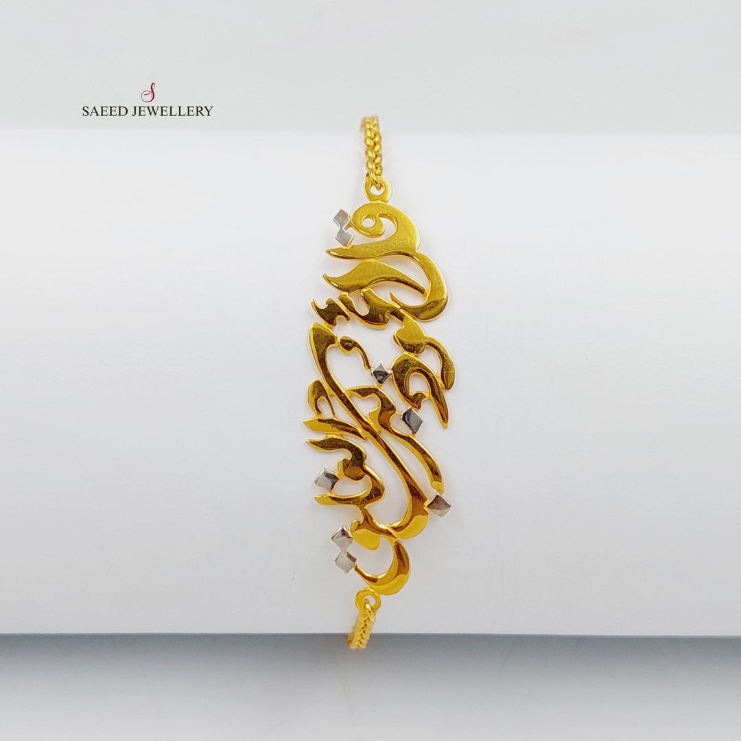 21K اسوارة اسلامي-مجوهرات الشيخ سعيد-Saeed Jewelry 