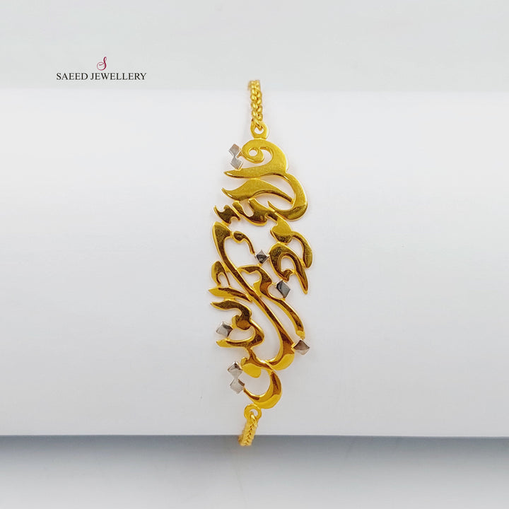 21K اسوارة اسلامي-مجوهرات الشيخ سعيد-Saeed Jewelry 