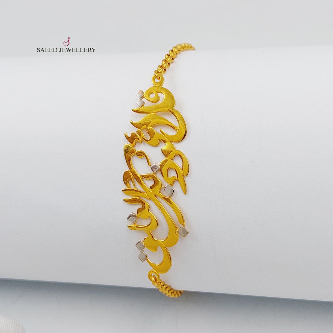 21K اسوارة اسلامي-مجوهرات الشيخ سعيد-Saeed Jewelry 