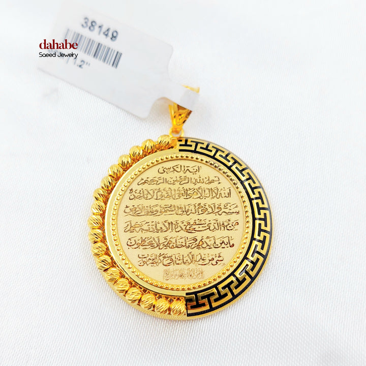 21K تعليقة اسلامي اكسترا-مجوهرات الشيخ سعيد-Saeed Jewelry 