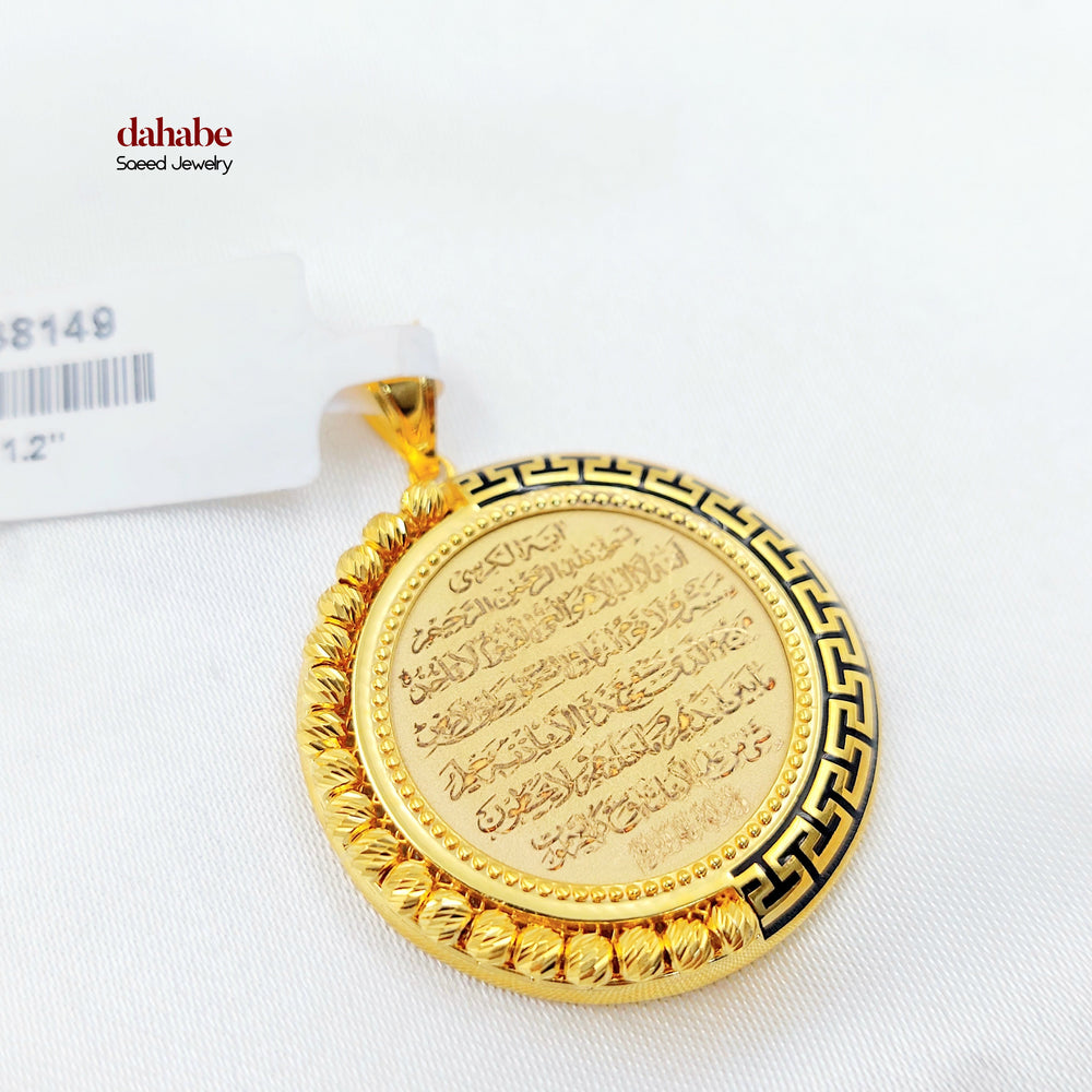 21K تعليقة اسلامي اكسترا-مجوهرات الشيخ سعيد-Saeed Jewelry 