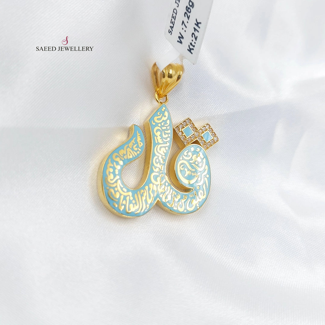 21K تعليقة اسلامي مينا مرصع-مجوهرات الشيخ سعيد-Saeed Jewelry 