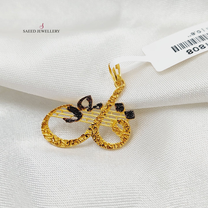 21K تعليقة اسلامي-مجوهرات الشيخ سعيد-Saeed Jewelry 