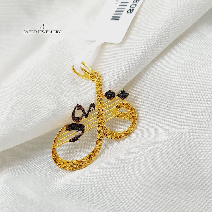 21K تعليقة اسلامي-مجوهرات الشيخ سعيد-Saeed Jewelry 