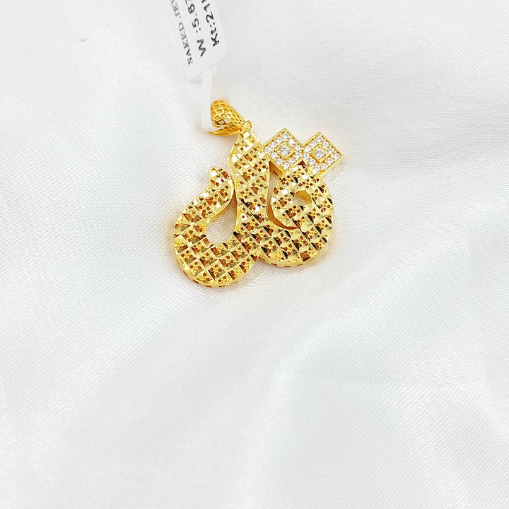 21K تعليقة اسلامي مرصع-مجوهرات الشيخ سعيد-Saeed Jewelry 