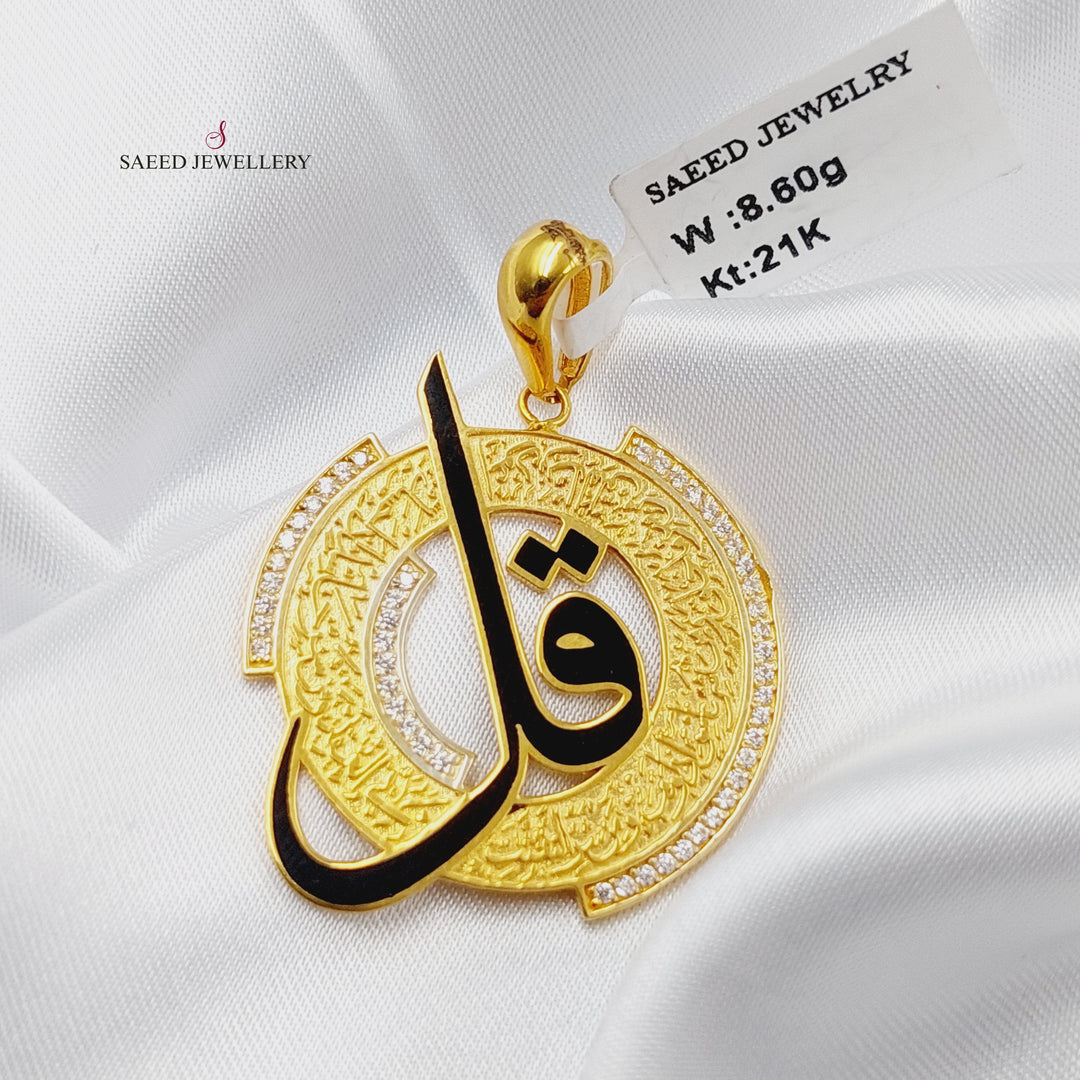 21K تعليقة قل مرصع-مجوهرات الشيخ سعيد-Saeed Jewelry 