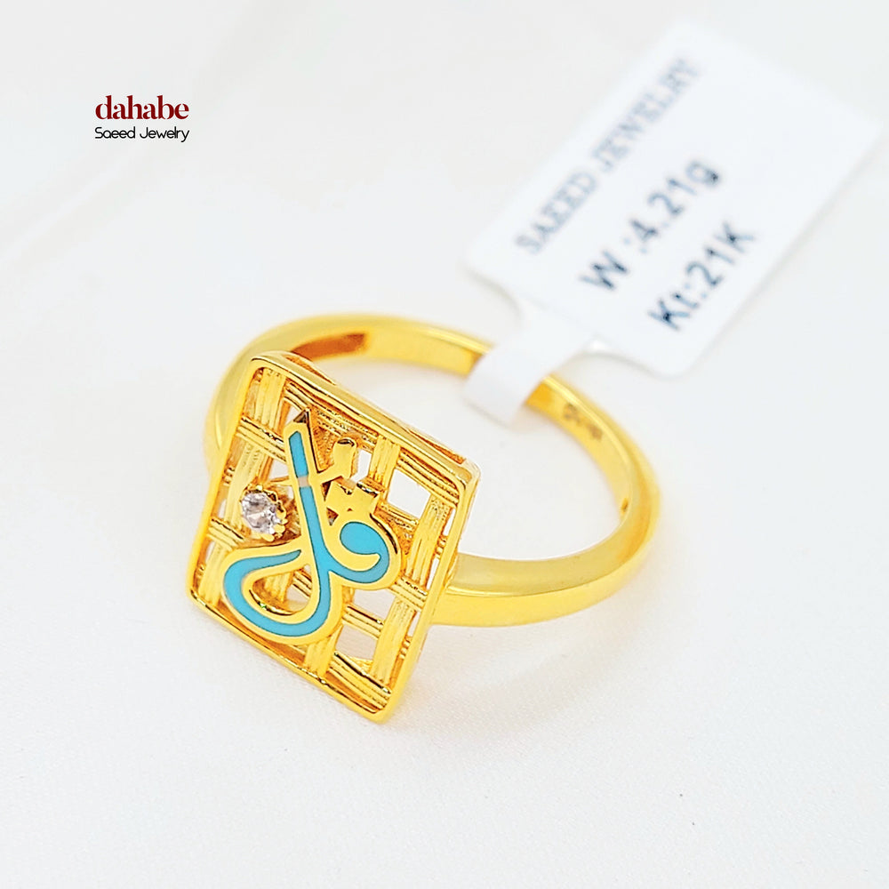 21K خاتم قل مينا-مجوهرات الشيخ سعيد-Saeed Jewelry 
