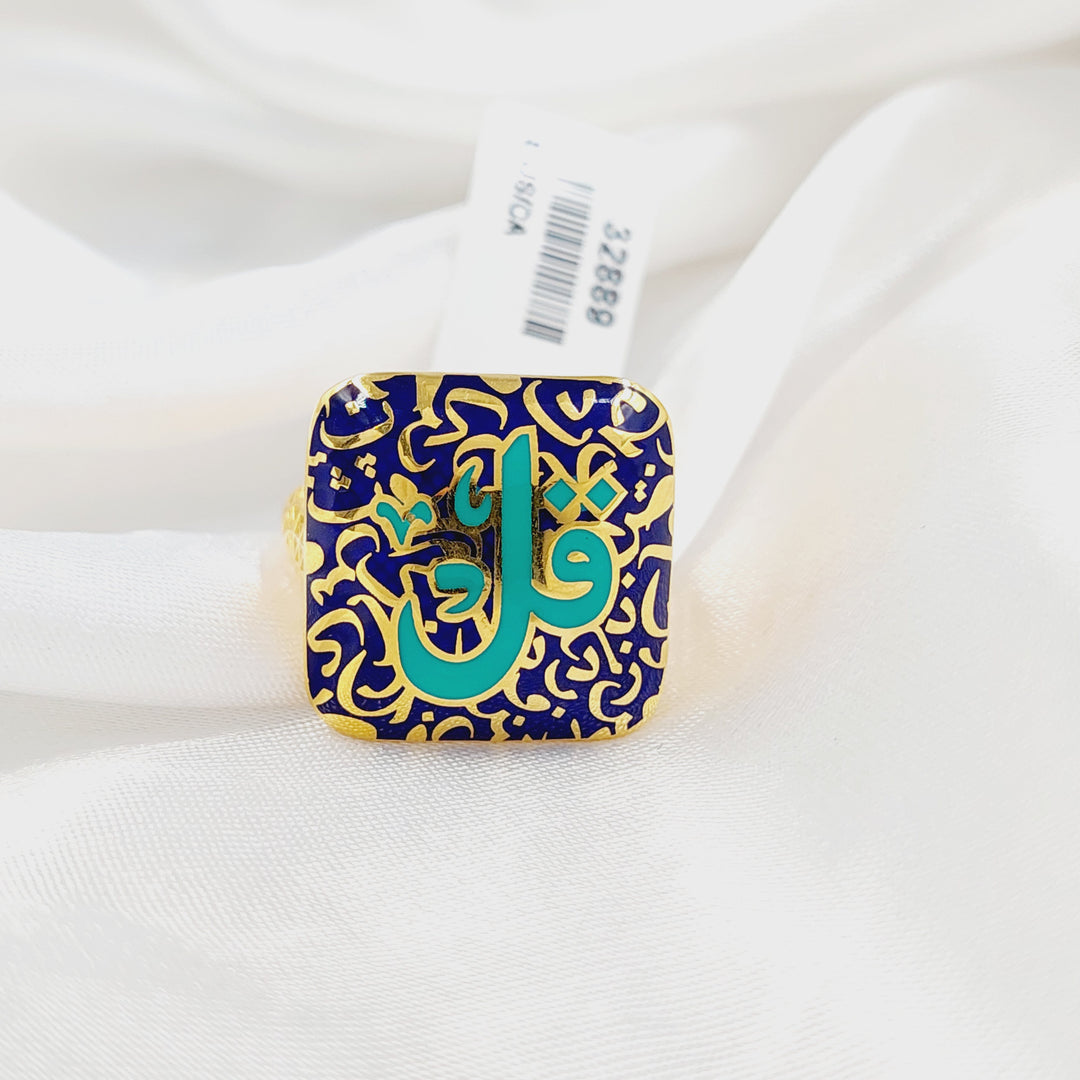 21K خاتم اسلامي مينا-مجوهرات الشيخ سعيد-Saeed Jewelry 