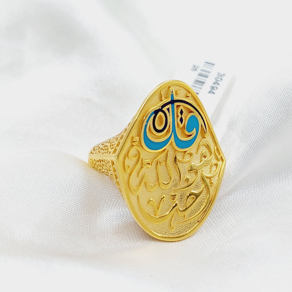 Enameled Islamic Ring  Made Of 21K Yellow Gold by Saeed Jewelry-30494