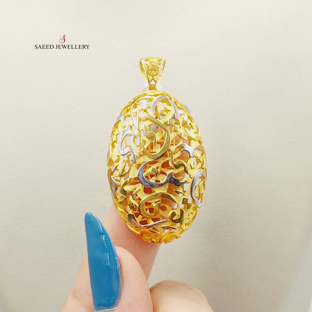 Fancy Islamic Pendant  Made Of 21K Yellow Gold by Saeed Jewelry-29009