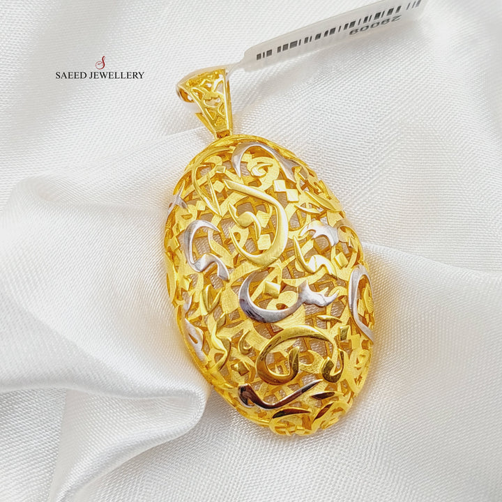 Fancy Islamic Pendant  Made Of 21K Yellow Gold by Saeed Jewelry-29009