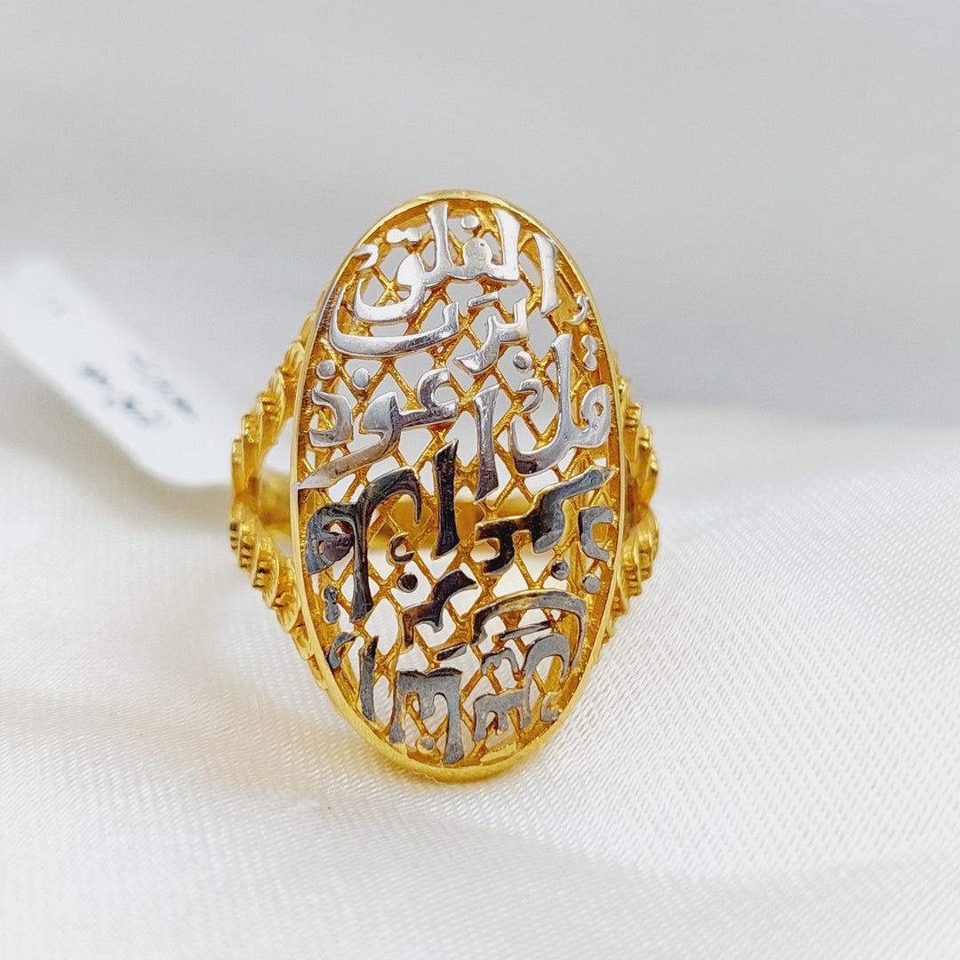 21K Gold Turkish Islamic Ring by Saeed Jewelry - Image 8